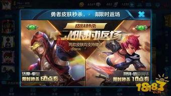 王者荣耀皮肤最新爆料返场,神秘皮肤最新爆料,经典返场引玩家热议! 第2张 王者荣耀皮肤最新爆料返场,神秘皮肤最新爆料,经典返场引玩家热议! 第2张