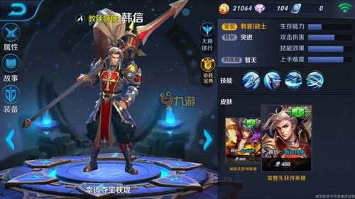 王者阴阳师新皮肤爆料最新,王者峡谷神秘力量觉醒 第2张 王者阴阳师新皮肤爆料最新,王者峡谷神秘力量觉醒 第2张