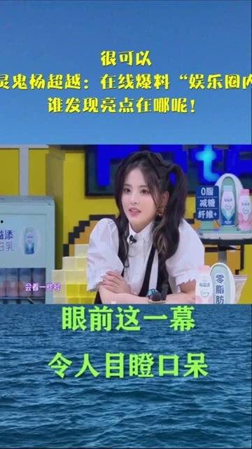 娱乐内幕爆料直播,直播爆料的幕后真相大揭秘 第2张 娱乐内幕爆料直播,直播爆料的幕后真相大揭秘 第2张